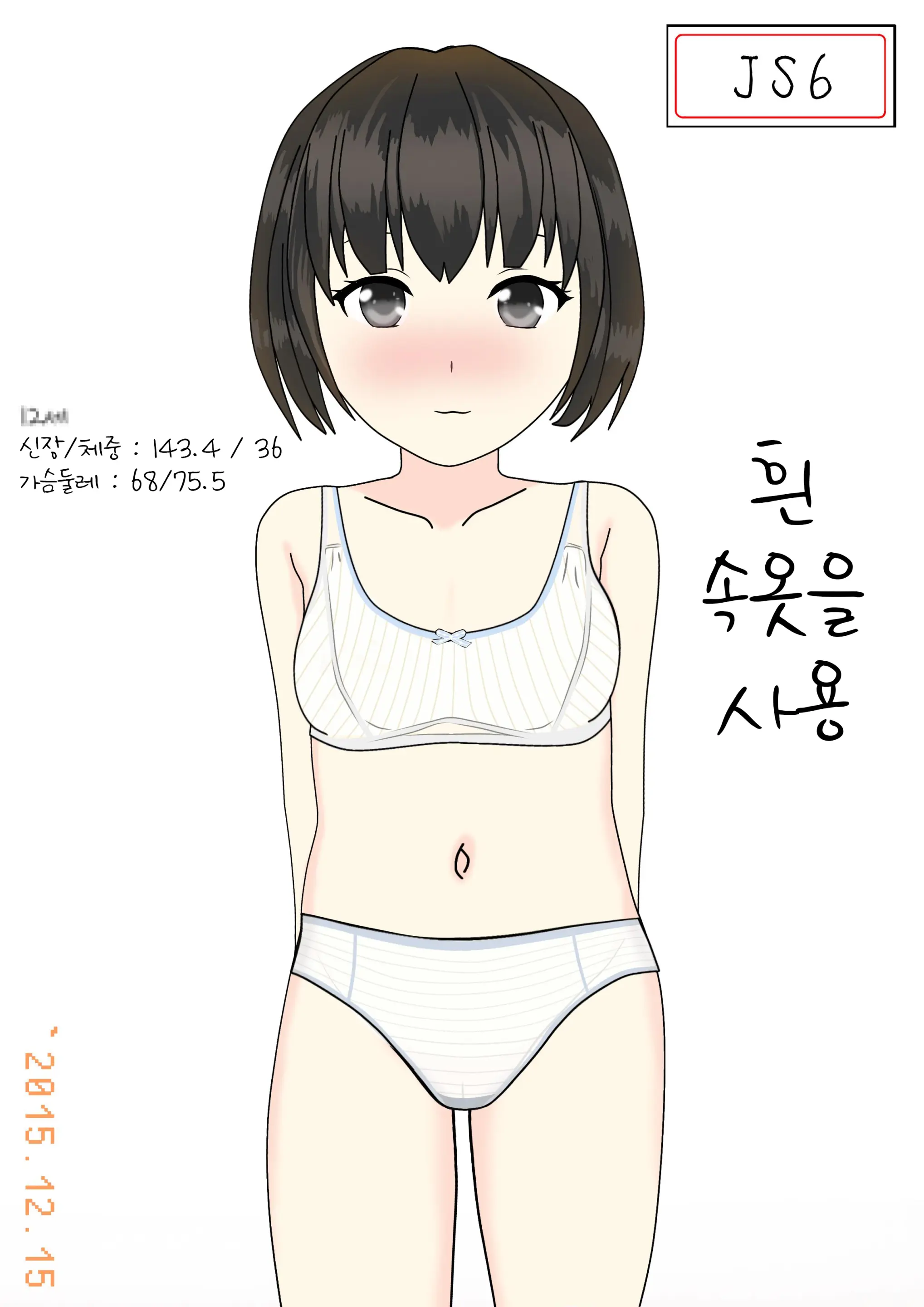 Jitsumai No Seichou Kiroku 1 | 친여동생의성장기록 1